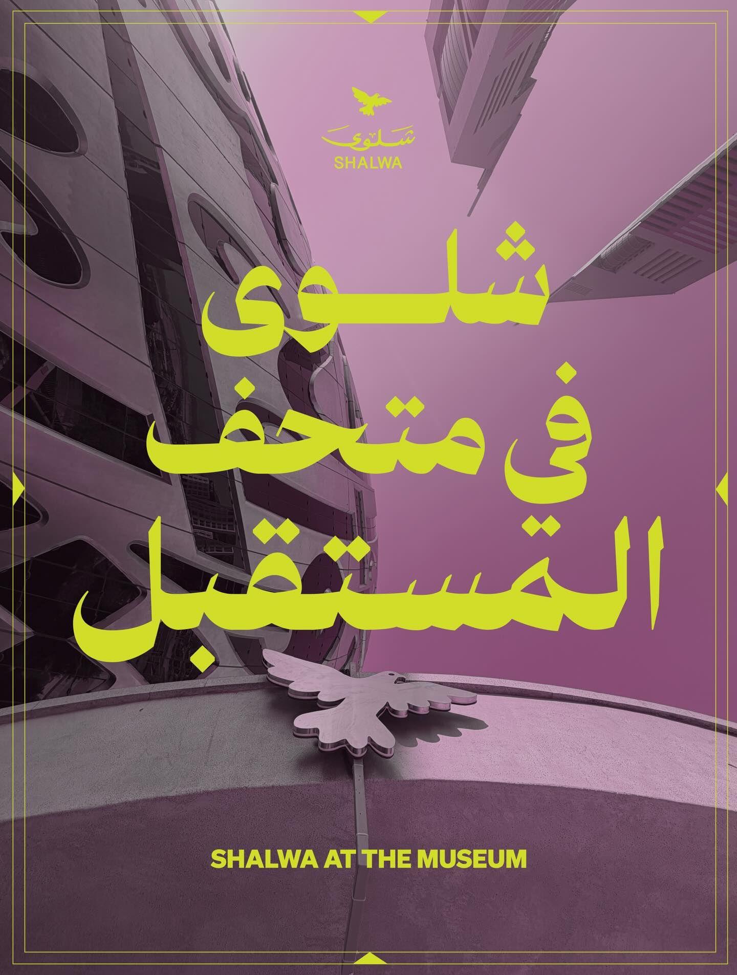 Shalwa Winter Pop-Up at Museum of the Future: Dubai’s New Khaleeji Food Experience