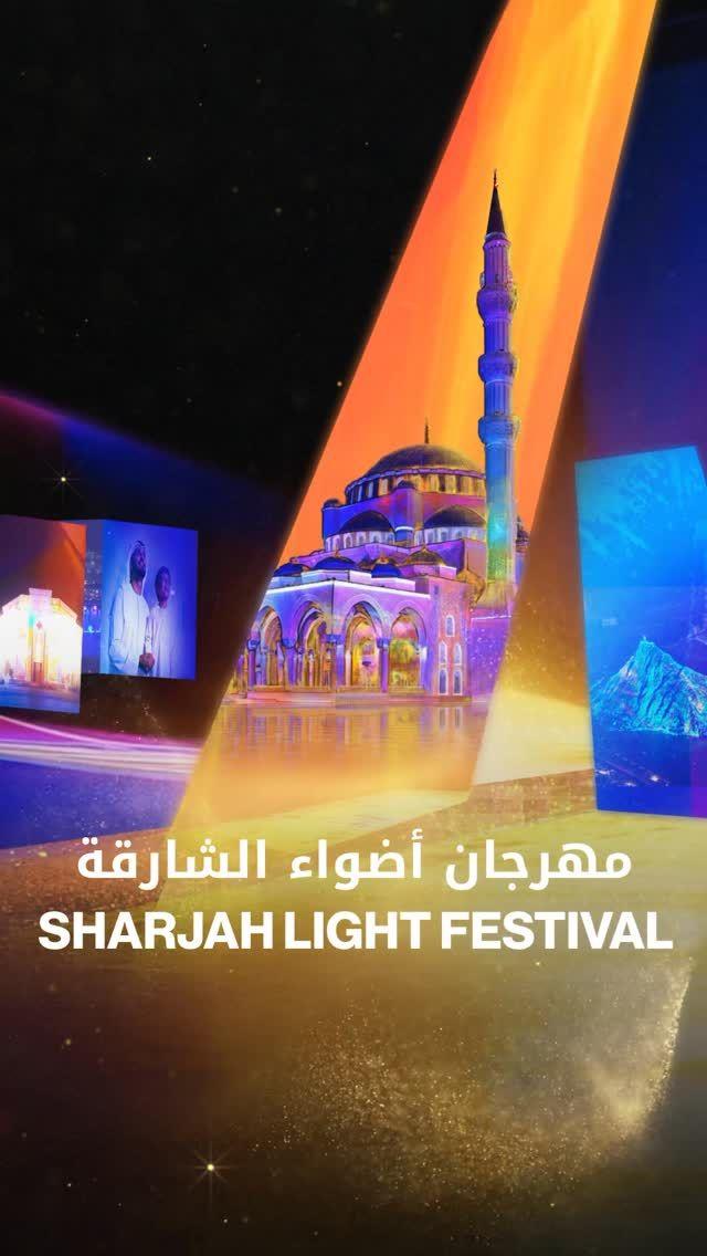 Sharjah Light Festival 2026: Dates, 13 Locations & Visitor Guide